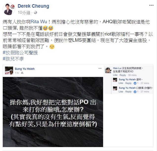 由於蟹老闆用詞激烈，也讓鍾培生在傍晚時分再度發文反唇相譏，更另闢戰場。 圖：翻攝自 Derek Cheung 個人臉書