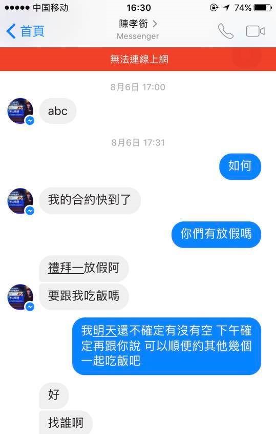 ahq戰隊的選手找HKE的中路選手「M1ssion」陳孝銜休假一同出門吃飯。 圖：翻攝自 Derek Cheung 個人臉書
