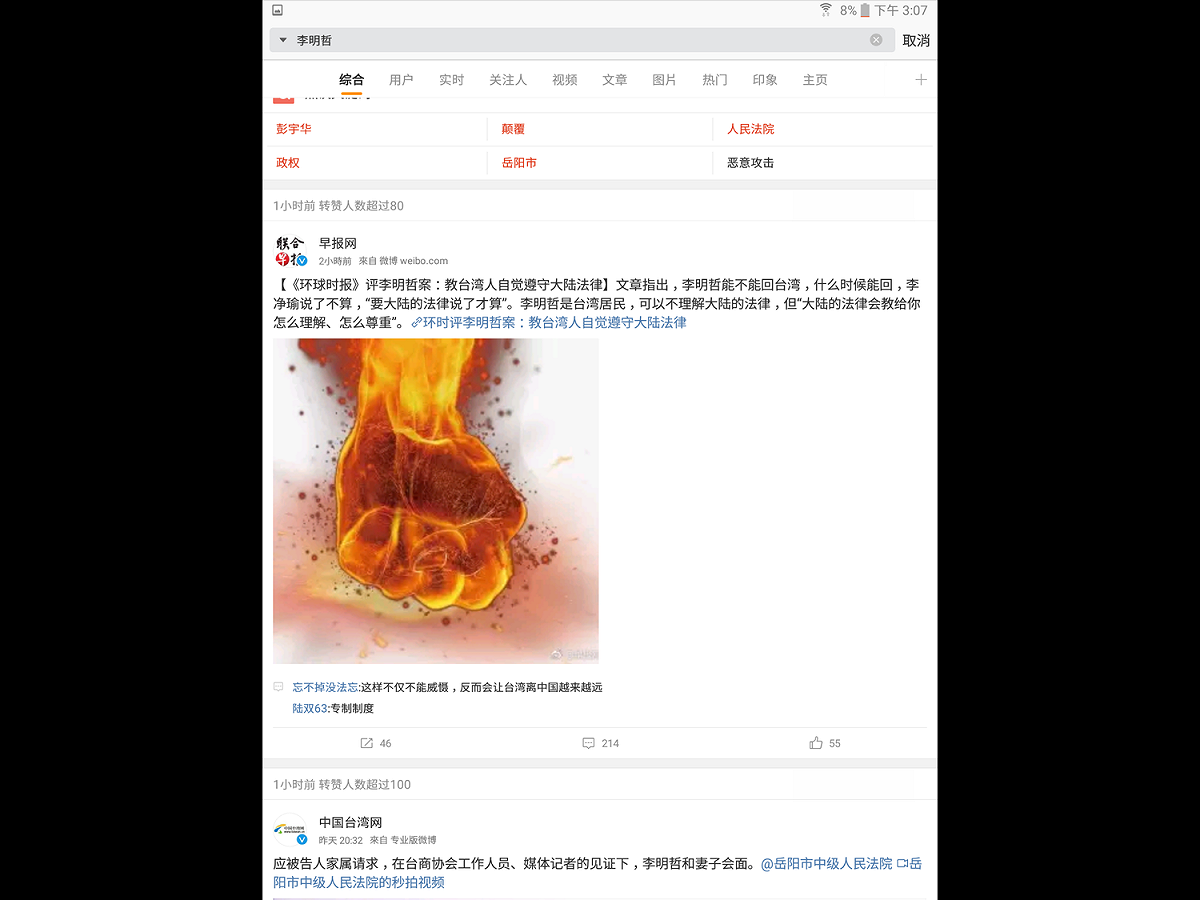 也有人檢討中國官方的做法，「這樣不僅不能威懾，反而會讓台灣距離中國越來越遠」。 圖：翻攝自新浪微博