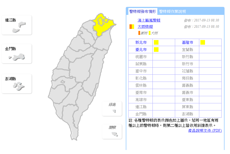 今(13)日基隆北海岸及大台北地區有局部大雨生的機率，請注意。中央氣象局也針對台北市、新北市、基隆市發布大雨特報，請警報地區民眾留意天氣變化。 圖：中央氣象局