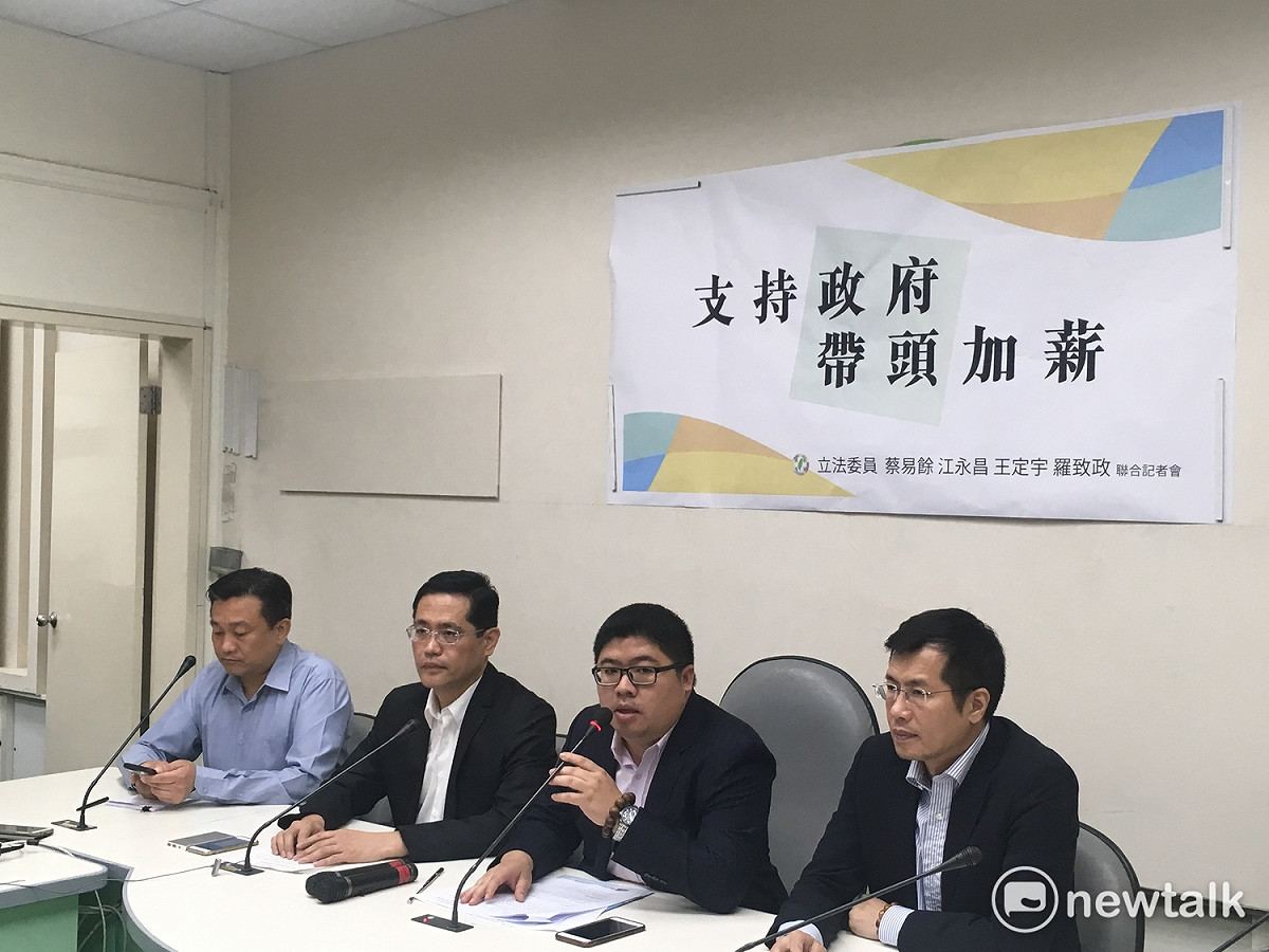 行政院長賴清德昨（12日）宣軍公教人員全面加薪3%，民進黨立委蔡易餘、羅致政、王定宇、江永昌等人13日召開記者會，表示支持政府帶頭加薪。 圖：黃韋銓/攝