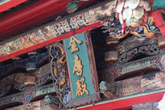金唐殿 圖：張大魯/攝