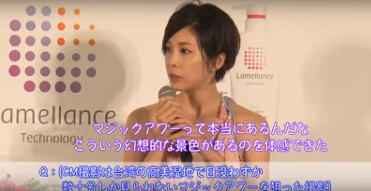 竹內結子在該產品發表會時也稱讚高美濕地景色夢幻，更在介紹影片中特別將這次商品廣告夢幻拍攝地點「台中高美濕地」呈現給民眾。 圖 : 台中市政府/ 提供