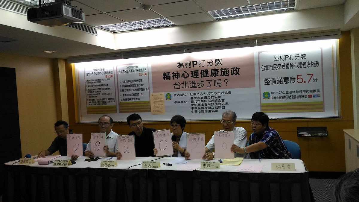 社團法人台北市心生活協會於台大校友會館召開記者會，為柯文哲精神心理健康施政打分數。 圖：社團法人台北市心生活協會/提供