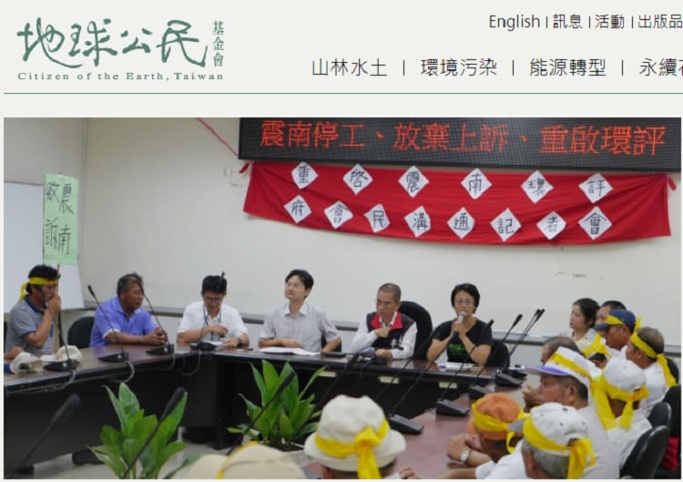 高雄高等行政法院判決震南鐵線環評審查結論撤銷，高雄市政府研議後決定明(15)天提起上訴，以維護環評專業審查制度。圖為宣判後府會民三方開溝通會。 圖：翻攝地球公民基金會網站
