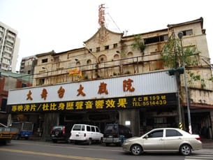 郭國基家族經營的大舞台戲院，曾經風華一時。 圖：取自高雄市政府新聞局