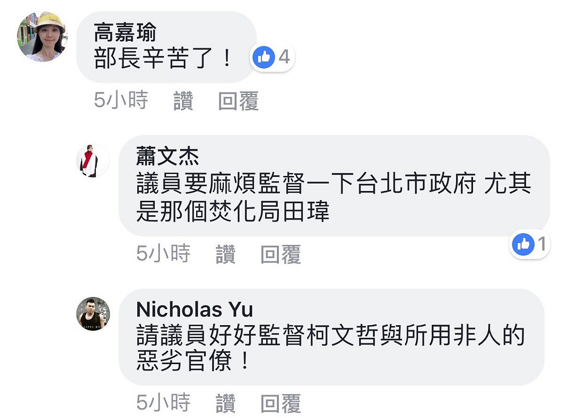鄭麗君發表對文資的看法，不少網友表示支持，並為她加油打氣。 圖：翻攝自鄭麗君臉書