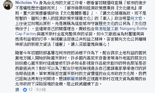 鄭麗君發表對文資的看法，不少網友表示支持，並為她加油打氣。 圖：翻攝自鄭麗君臉書