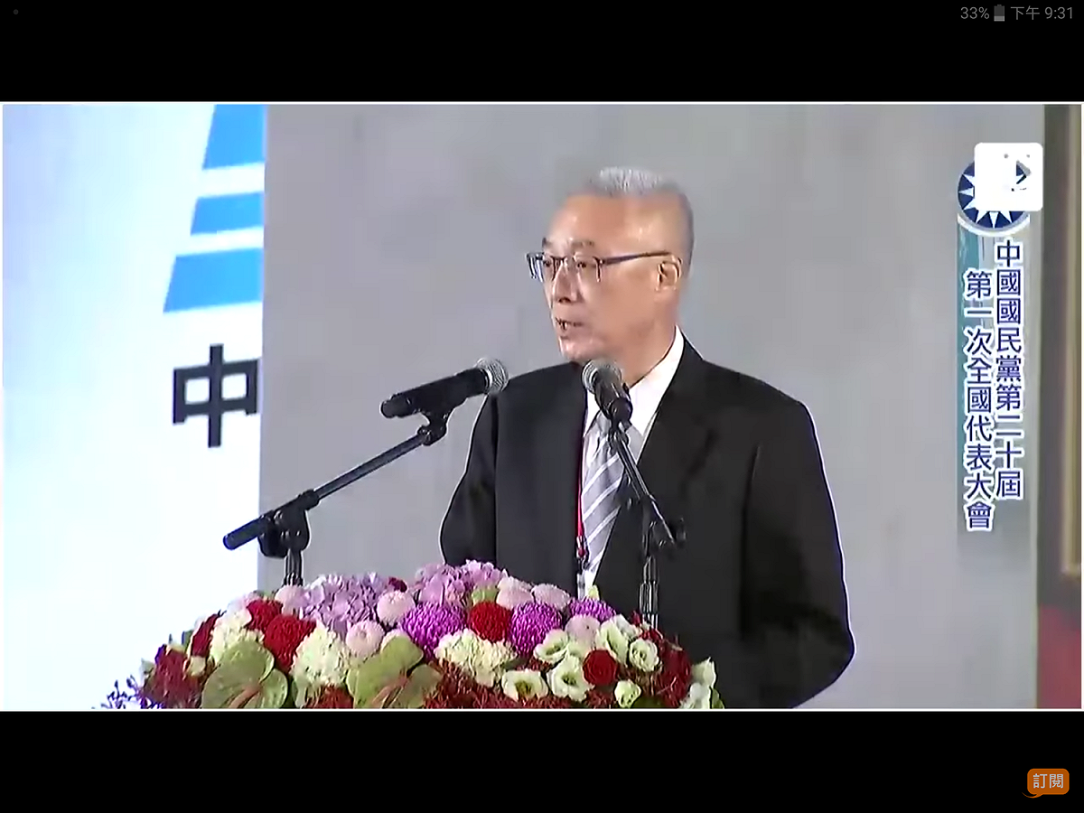 國民黨中常委選舉傳出有所謂「主席名單」，有影嘸？ 圖：翻攝自Youtube