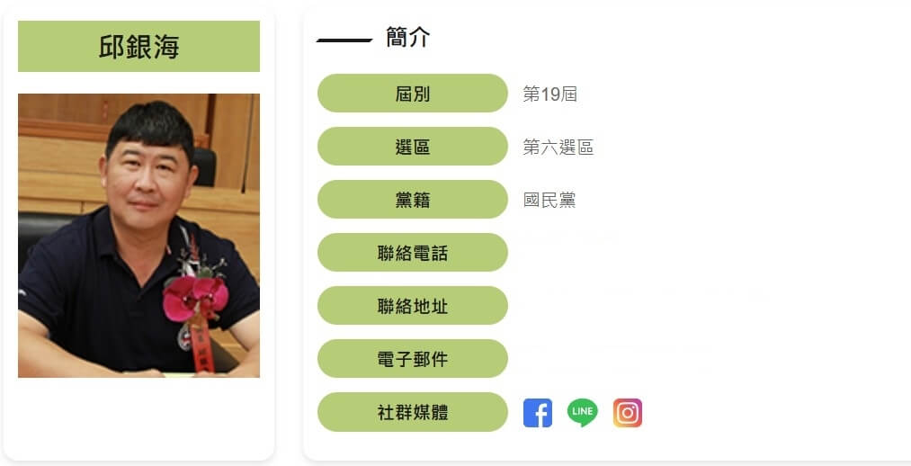 國民黨籍前嘉義縣議員邱銀海被控詐領助理費、非法掩埋事業廢棄物及非法寄藏子彈，30日判應執行6年6個月徒刑。可上訴。（圖取自嘉義縣議會網頁cyscc.gov.tw）