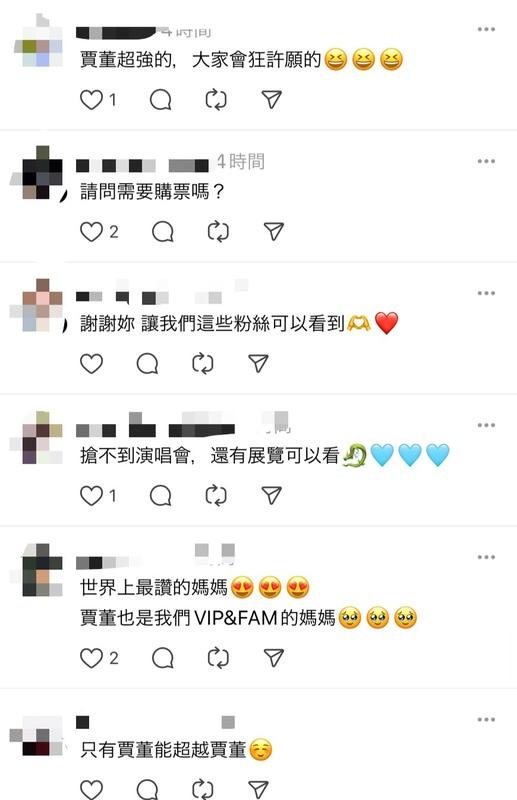 大批粉絲紛紛激動表示，「賈董太強了！居然把神請來了」。 圖：翻攝自賈永婕Threads