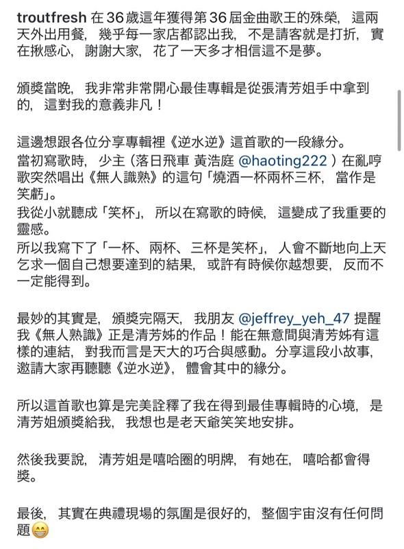 呂士軒昨(30)日深夜替前輩發聲，「在典禮現場的氛圍是很好的，整個宇宙沒有任何問題」。 圖：翻攝自呂士軒IG