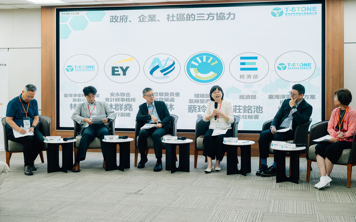 民間政府企業三方協力 邁向2050淨零排放目標