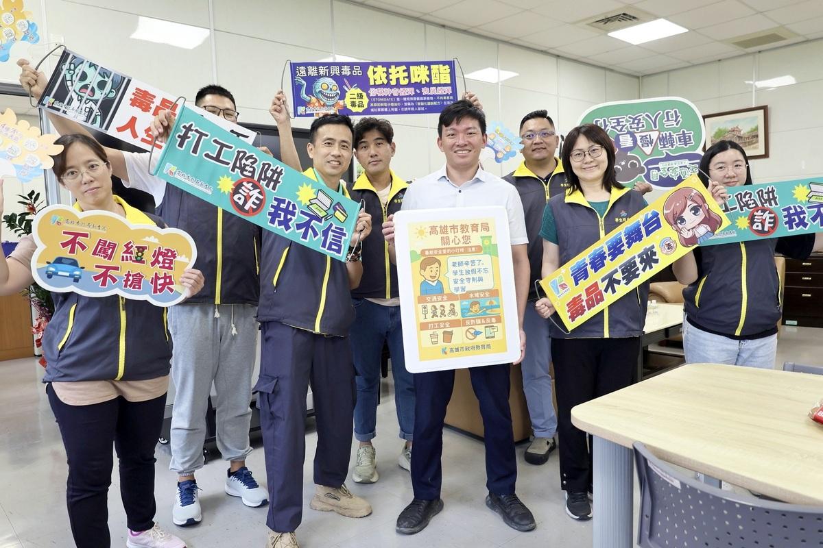 吳立森(右四)加強宣導「防範交通安全、水域安全、反詐騙、防毒品」等議題，提醒學校、家長重視學子暑期安全。 圖：高雄市教育局／提供