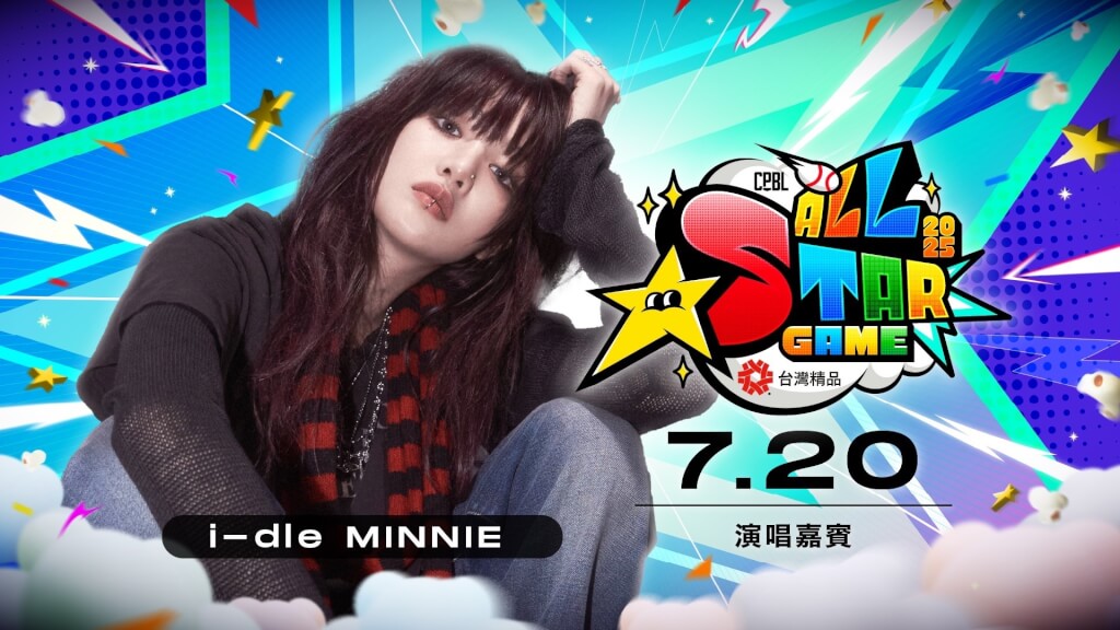 韓國超人氣女團i‑dle成員MINNIE將率專業舞團在中華職棒明星賽演出。（中華職棒提供）