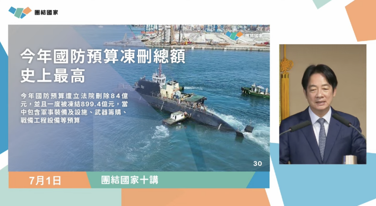 賴清德再次喊話在野黨支持國防預算。 圖：翻攝自賴清德YT