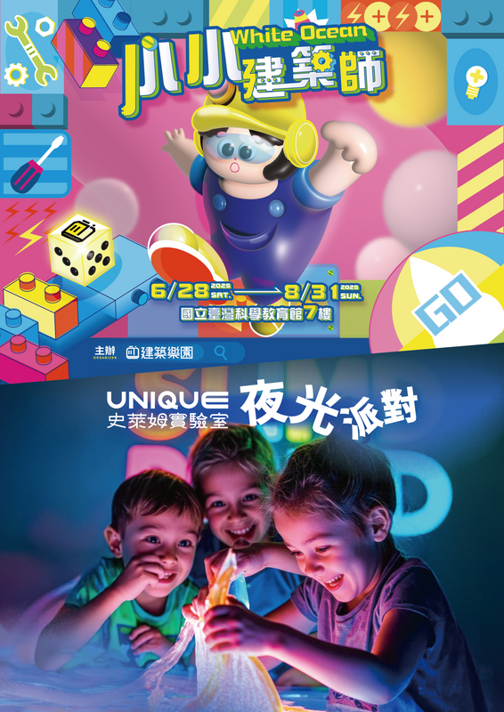 台北科教館展覽。 圖：台北市政府觀傳局／提供