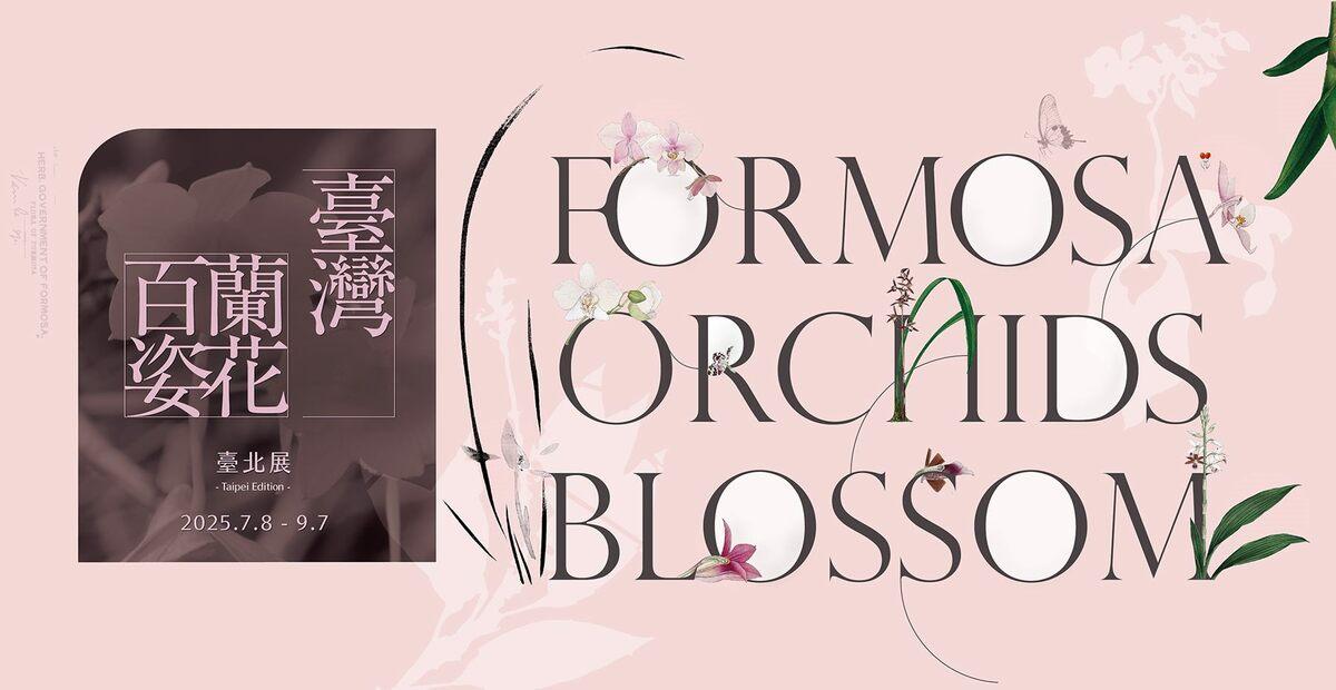 國立歷史博物館特展。 圖：台北市政府觀傳局／提供