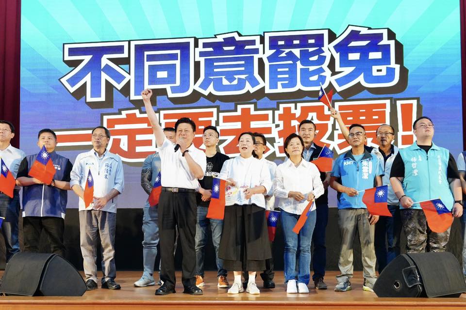 昨（1）日國民黨在花蓮市中正體育場舉行「反罷免團結大會」，藍白立委、館長、黨主席朱立倫等人現身宣講反罷免，傅崐萁則是壓軸演講，高呼口號帶動情緒。 （圖/取自傅崐萁臉書）。