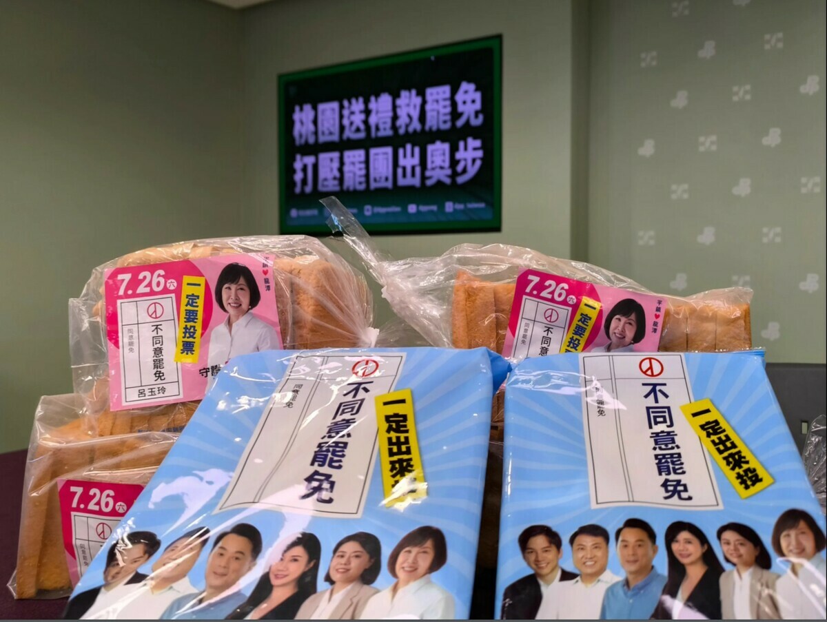 民進黨發言人吳崢、桃園市議員魏筠、許家睿2日召開記者會，踢爆呂玉玲發吐司宣傳反罷免。 圖：翻攝溫朗東臉書