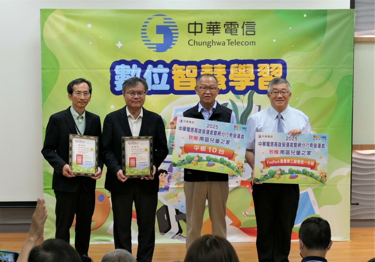 中華電信致贈平板電腦與「FunPark童書夢工廠」互動電子書一年帳號。 圖：行政院南服中心/提供