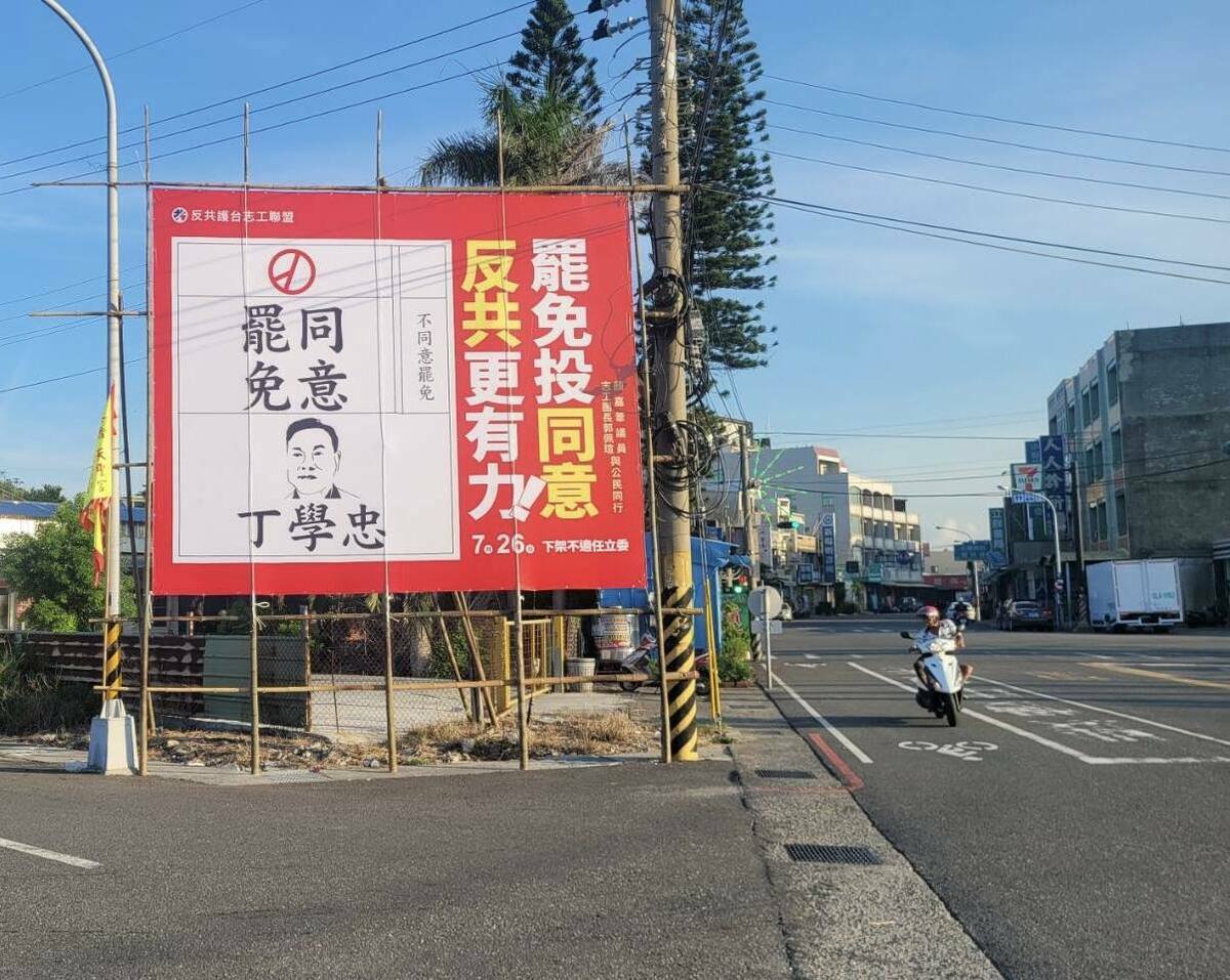 蘇治芬昨（2）晚在臉書發文表示，罷免看板「被消失」、「憑空不見」，公開向總統賴清德、行政院長卓榮泰及警政署長喊話，求助介入。 （圖／取自蘇治芬臉書）