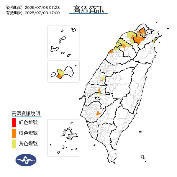 中央氣象署今日針對台北、新北、桃園、新竹、苗栗、彰化、雲林、台南、金門、嘉義和宜蘭地區發布高溫警報。 圖；中央氣象署／提供