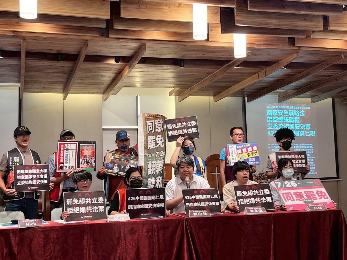 國民黨立委提出「國家安全戰略法」制定，民團痛批，意圖染指總統國安決策。 圖：經民連提供