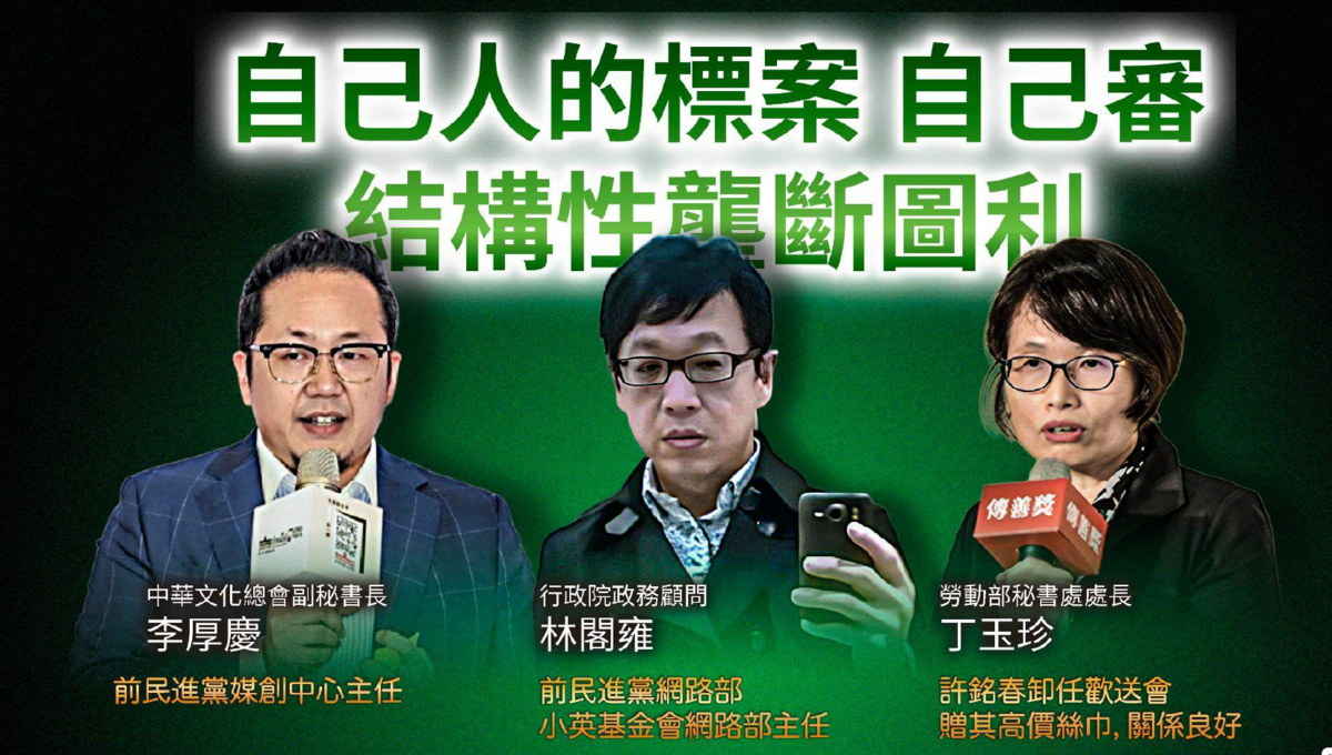 評審人李厚慶、林閣雍、丁玉珍等人 圖：民眾黨團提供
