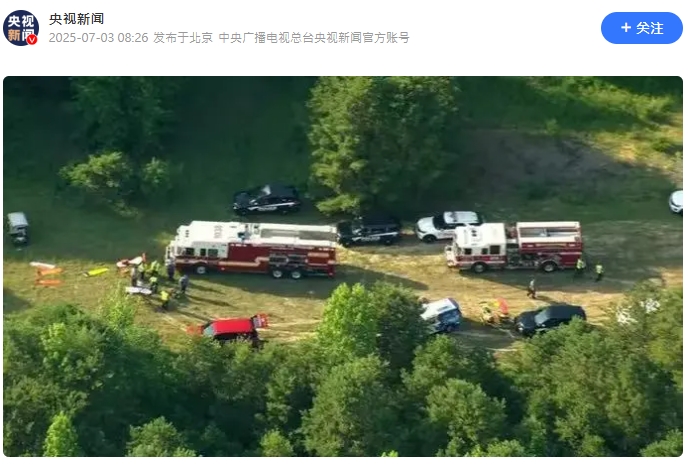 美國新澤西州跳傘專機衝出機場跑道，當地政府展開救援行動。 圖 : 翻攝自央視新聞微博