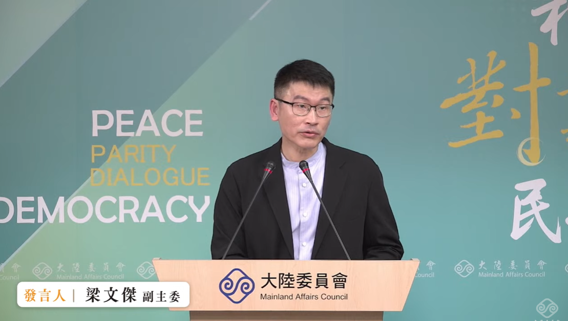 大陸委員會副主委暨發言人梁文傑今（3）天下午有點忍不住笑意說，「我只能說館長原來是猶抱琵琶半遮面，現在可能是袒胸露背笑迎春。」就是已經很直接了。 圖：擷自直播畫面