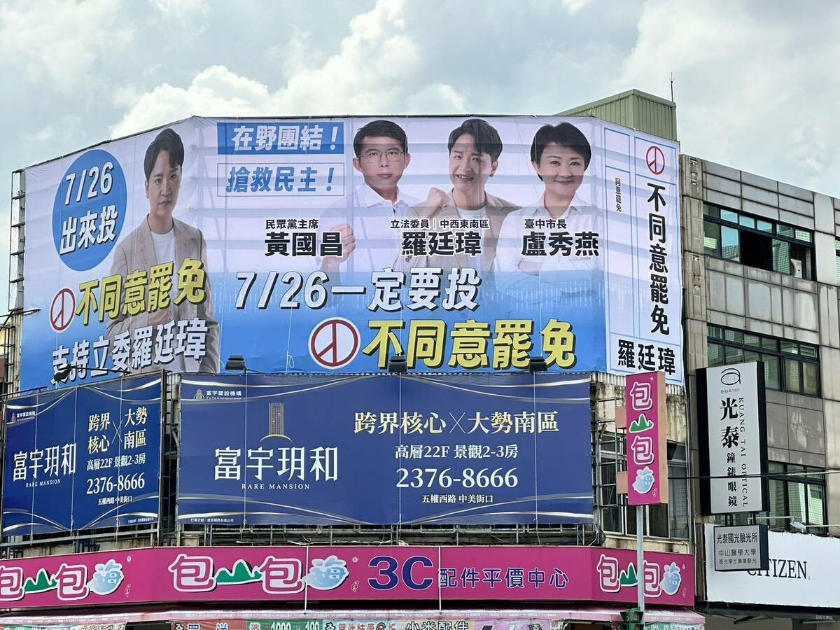 盧秀燕、黃國昌合體力挺羅廷瑋。  圖：國民黨台中市黨部/提供