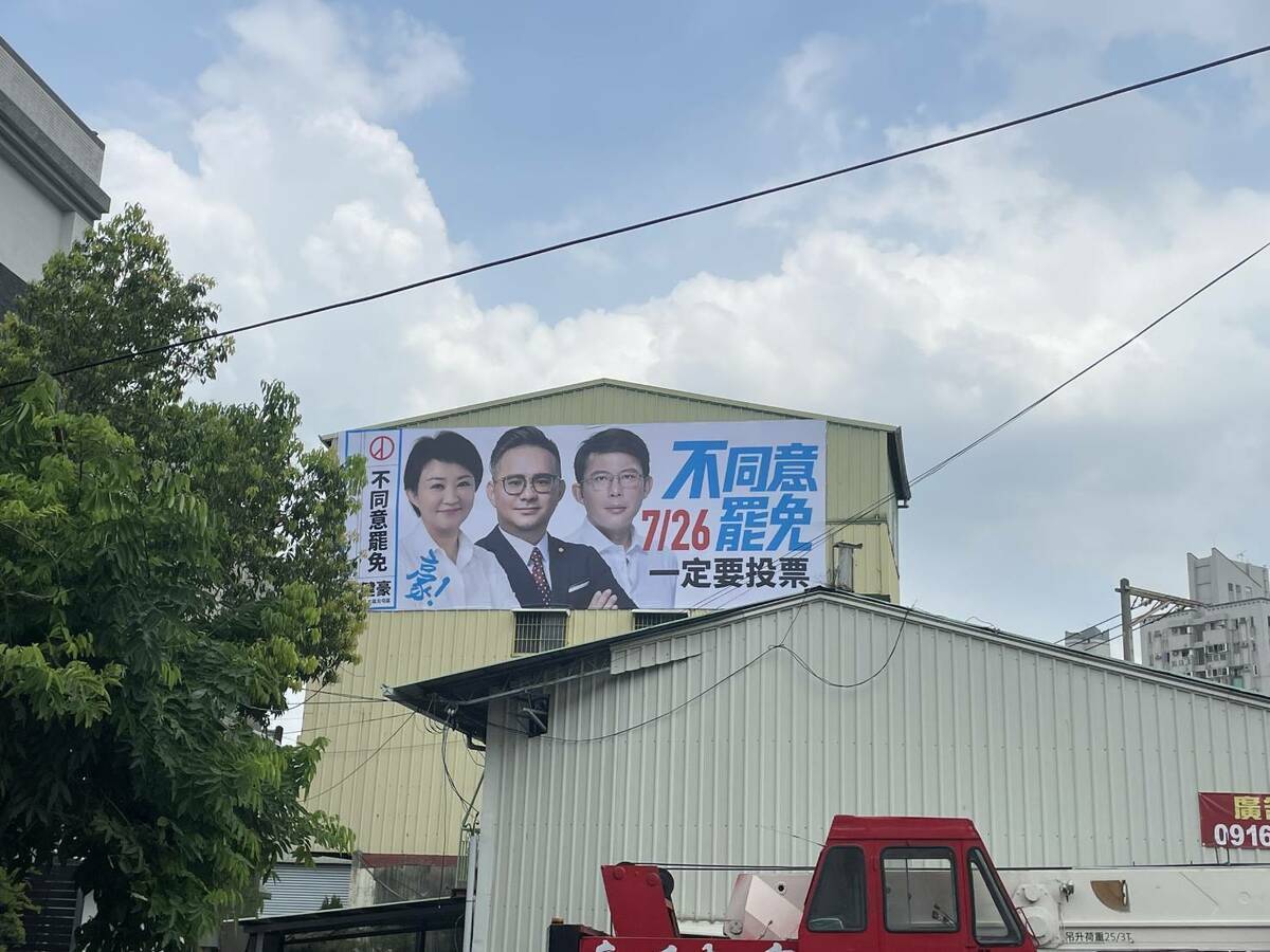 盧秀燕、黃國昌合體力挺黃健豪。  圖：國民黨台中市黨部/提供