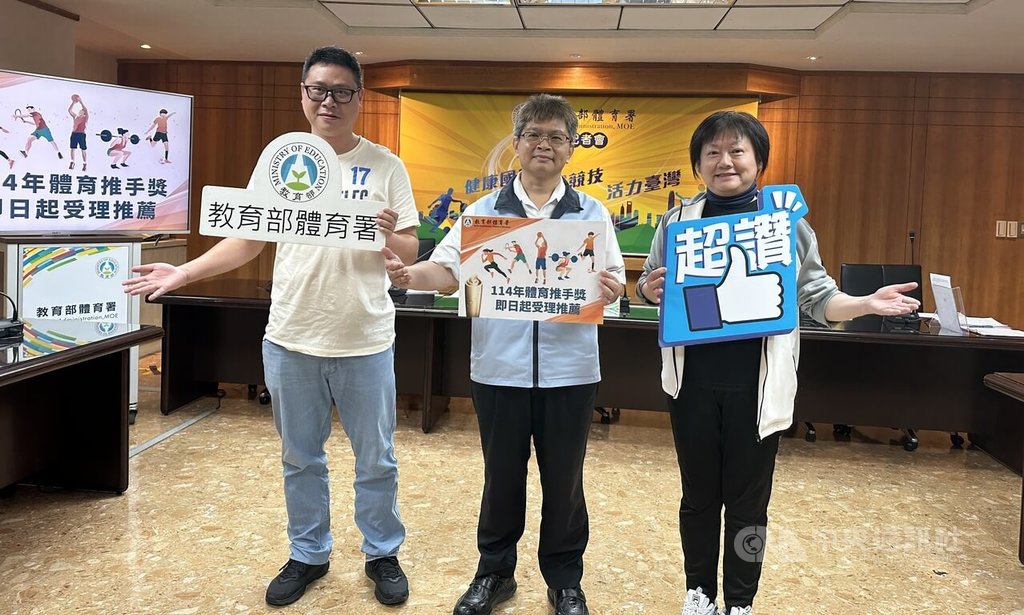 體育署辦理114年體育推手獎，即日起至8月31日接受推薦，副署長房瑞文（中）3日在記者會表示，希望能有更多企業加入贊助行列，增進全民參與體育運動風氣。中央社記者黎建忠攝  114年7月3日