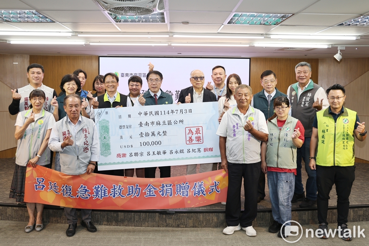得泰國際醫療集團總裁呂聯宗為協助遭遇突發事故或困頓之市民，成立麻豆區「呂廷復急難救助基金」，並捐贈10萬美元給台南市麻豆區公所。 圖：台南市政府提供