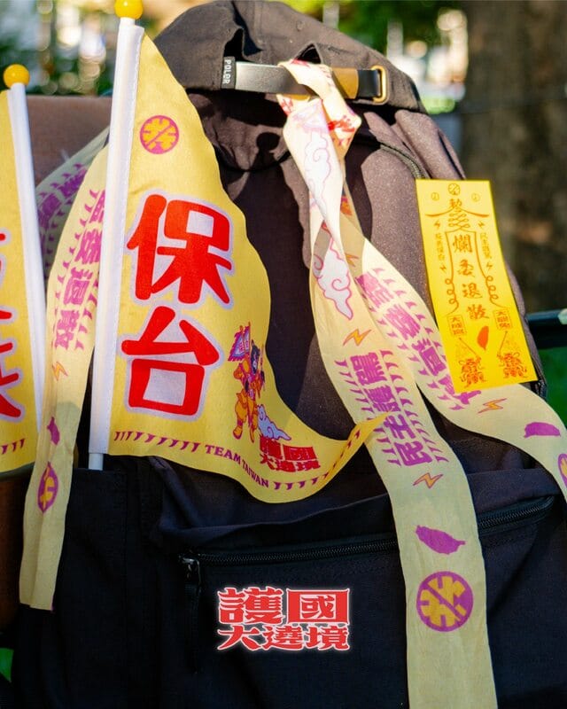 護國大繞境自製小物，將沿途發放。 圖：翻攝自護國大繞境粉專