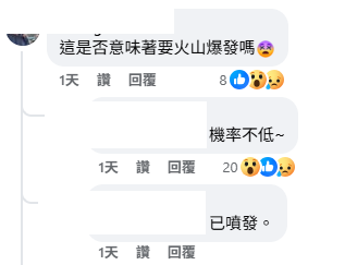 鄭明典日前就表示日本新燃岳火山火山爆發的機率不低。 圖：翻攝自鄭明典臉書