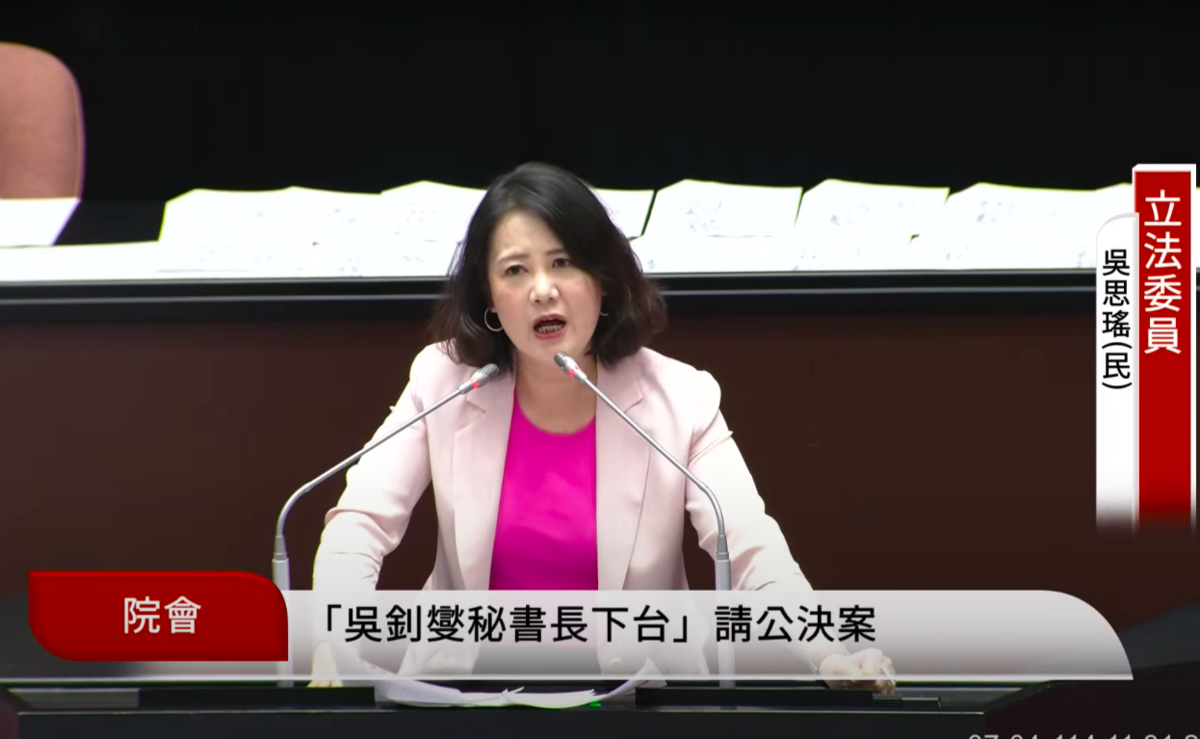 民眾黨提出要求國安會秘書長吳釗燮下台公決案，民進黨團幹事長吳思瑤痛批雙標。 圖：翻攝自國安頻道