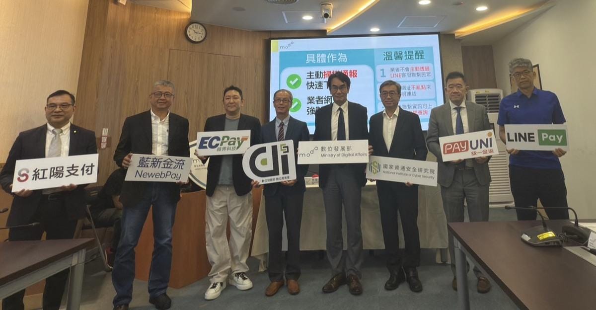 數位發展部數位產業署今（4）日攜手13家第三方支付服務業者，召開記者會宣示政府與業者聯防阻詐的決心，推動自主掃描及通報，守護用戶權益。 圖：數發部提供