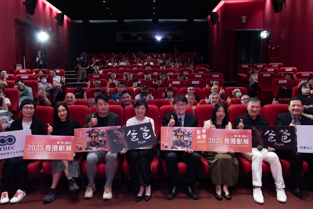 與陸委會合辦的「2025香港影展」，於7月4日至13日在台北光點華山電影館舉行。圖為開幕式現場合照。 圖：台港經濟文化合作策進會提供