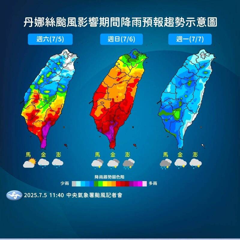 未來3天的降雨趨勢。 圖：中央氣象署／提供