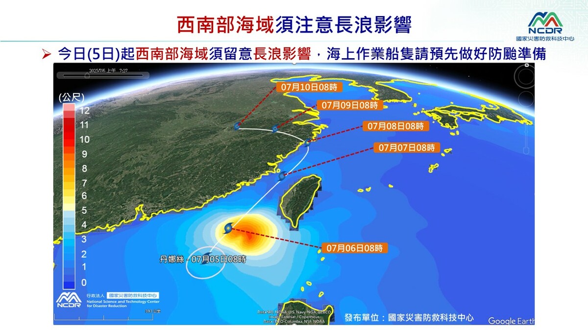 受到丹娜絲低壓影響，預估沿海潮位將偏高，西南部及恆春半島沿海須留意長浪影響。 圖：國家災害防救科技中心／提供