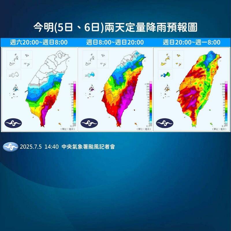 今明兩天的定量降雨預報圖。 圖：中央氣象署／提供