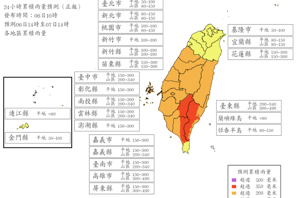 今日14時~明日14時雨量預測。 圖：取自中央氣象署