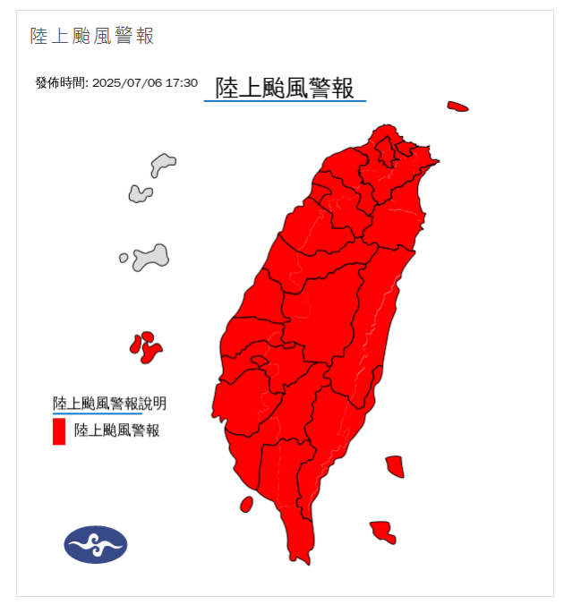 氣象署也對全台20縣市發布陸警。 圖：取自中央氣象署