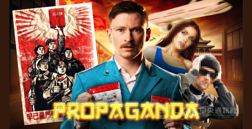 捷克知名YouTuber米基斯卡在影片中展示，如何用虛構的「中國之旅」吸引捷克網紅參與，藉此測試網紅的道德感與對中國的警覺性。（圖片擷取自Mikýřova úžasná pouť internetem YouTube頻道）
