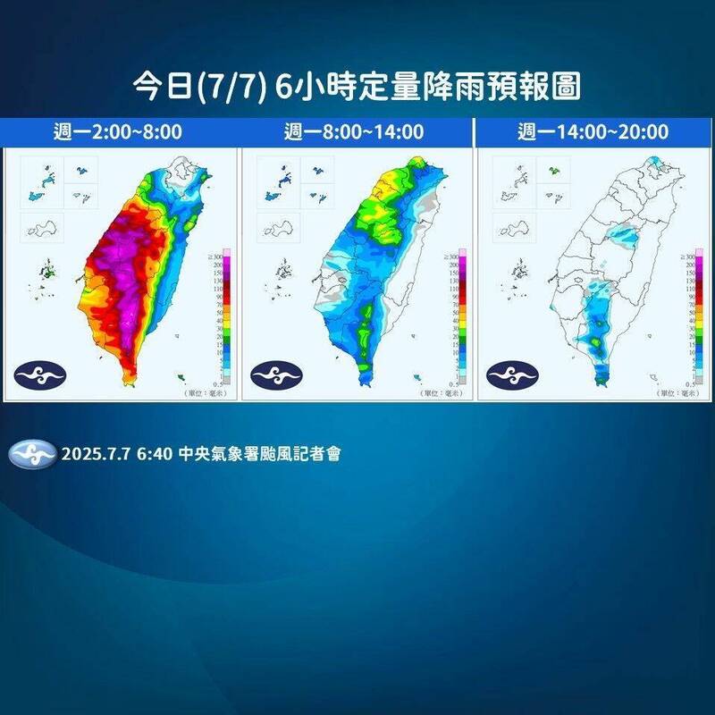 中央氣象署製圖說明定量降雨預報。 圖：氣象署提供