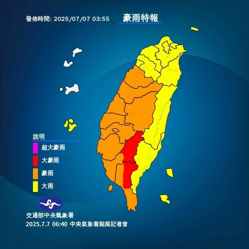 中央氣象署發布大雨特報。 圖：氣象署提供