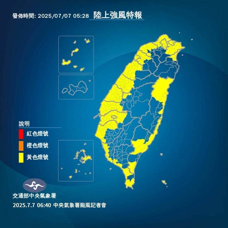 中央氣象署發布陸上強風特報。 圖：氣象署提供