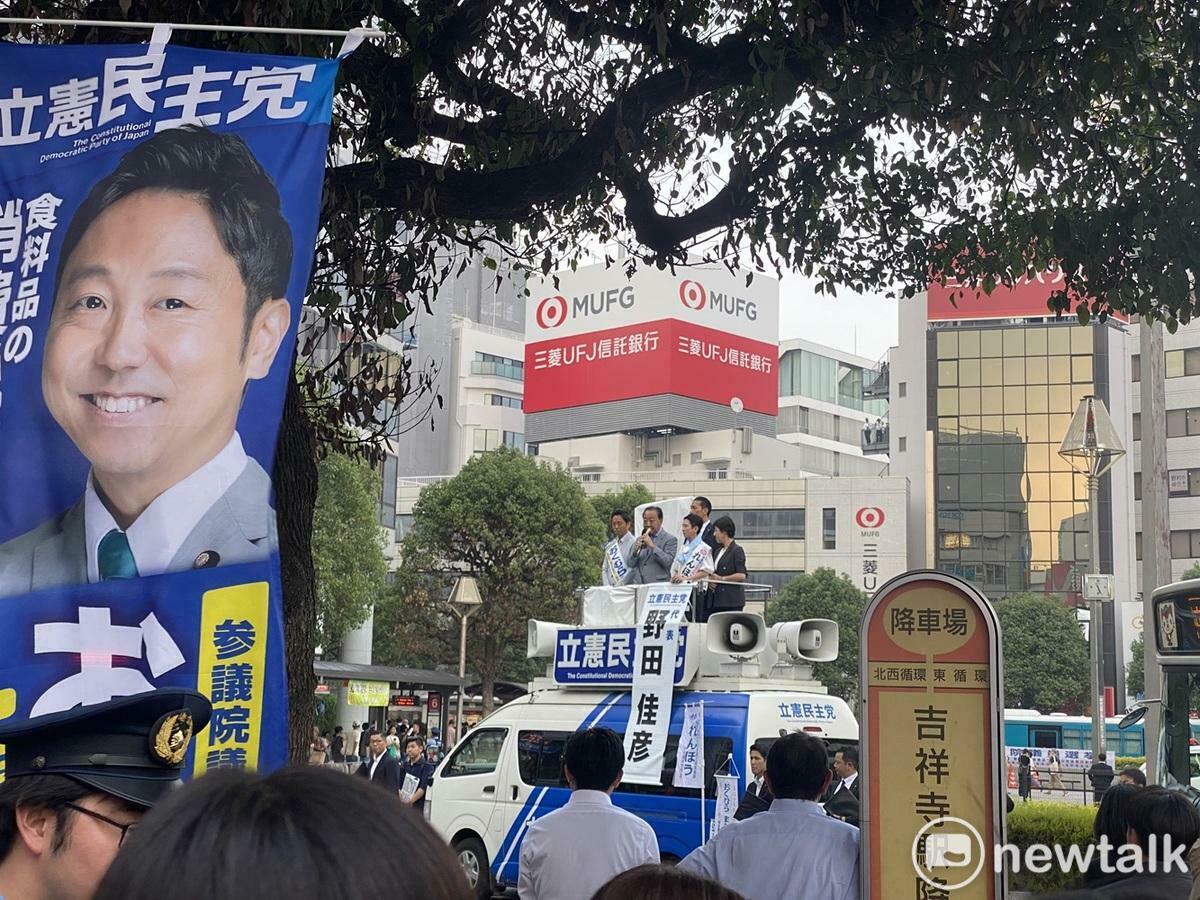 在野黨第一大黨的立憲民主黨改選22席，這次將會增加數席而超過25席。 圖：劉黎兒攝